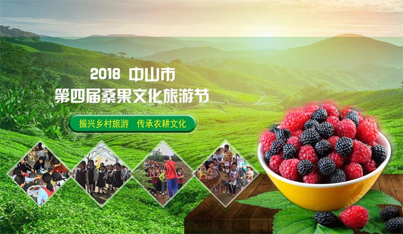 <a href=http://www.lexiangyou.org/xiangcunlvyou/ target=_blank class=infotextkey>乡村旅游</a>：中山南区旭景果园