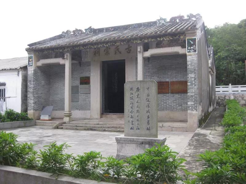  <a href=http://www.lexiangyou.org/xiangcunlvyou/ target=_blank class=infotextkey>乡村旅游</a>：中山历史文化的见证