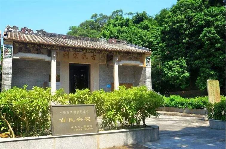 <a href=http://www.lexiangyou.org/xiangcunlvyou/ target=_blank class=infotextkey>乡村旅游</a>：五桂山和三乡，中山特色小镇上的名胜古迹