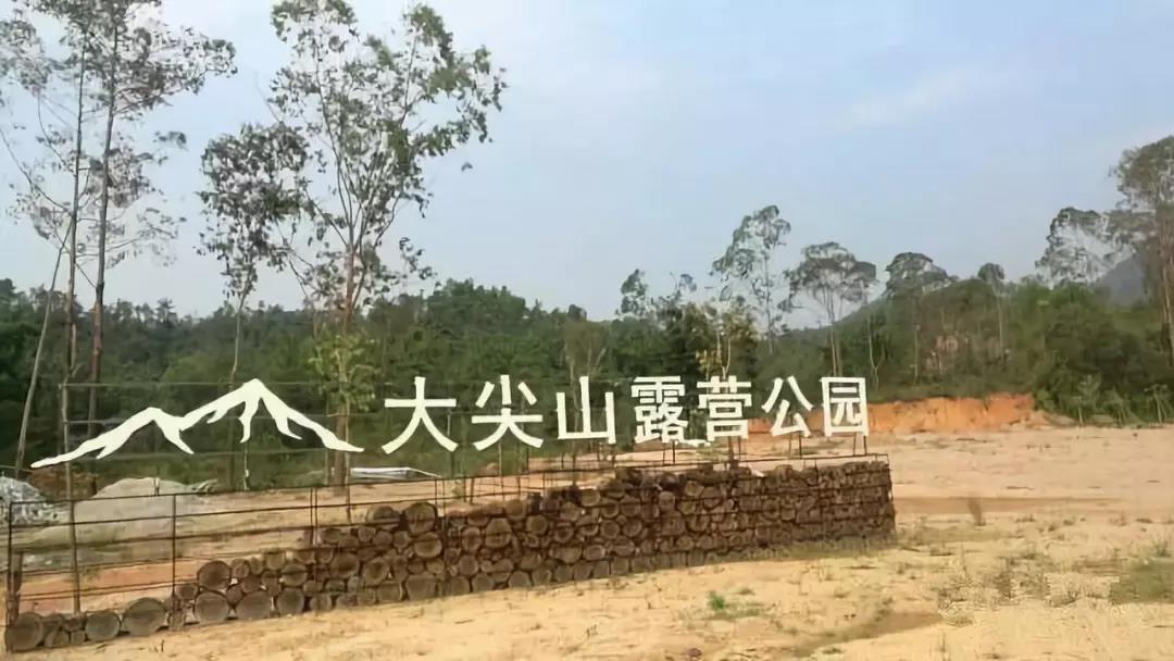  <a href=http://www.lexiangyou.org/xiangcunlvyou/ target=_blank class=infotextkey>乡村旅游</a>：在大尖山露营公园来一次放飞身心的露营吧
