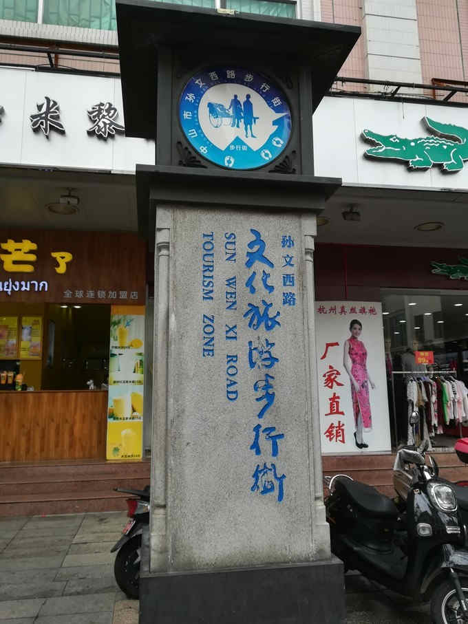 <a href=http://www.lexiangyou.org/xiangcunlvyou/ target=_blank class=infotextkey>乡村旅游</a>：中山翠亨石岐一日