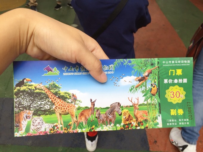 <a href=http://www.lexiangyou.org/xiangcunlvyou/ target=_blank class=infotextkey>乡村旅游</a>：中山紫马岭动物园