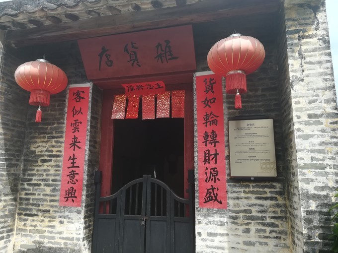 <a href=http://www.lexiangyou.org/xiangcunlvyou/ target=_blank class=infotextkey>乡村旅游</a>：中山翠亨石岐一日