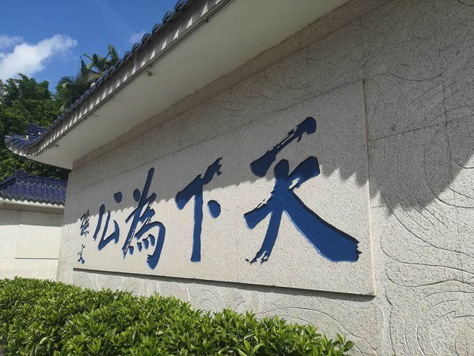 <a href=http://www.lexiangyou.org/xiangcunlvyou/ target=_blank class=infotextkey>乡村旅游</a>：中山翠亨石岐一日