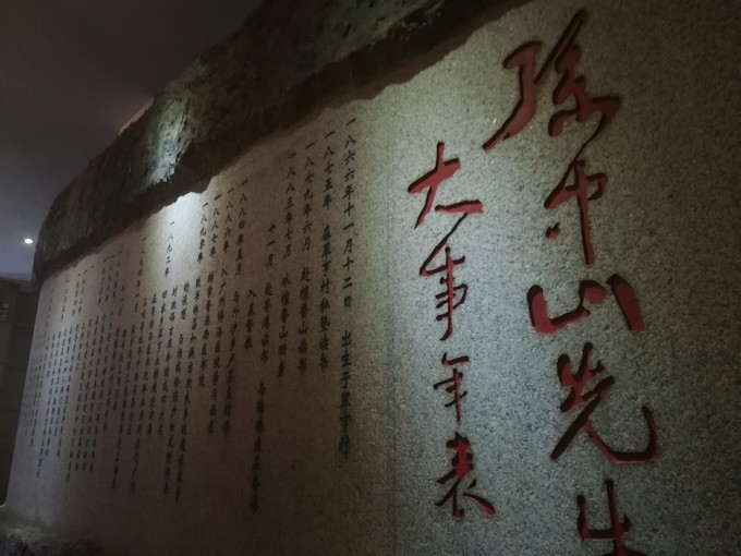 <a href=http://www.lexiangyou.org/xiangcunlvyou/ target=_blank class=infotextkey>乡村旅游</a>：中山翠亨石岐一日