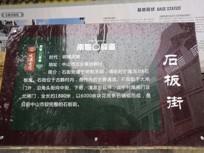 <a href=http://www.lexiangyou.org/xiangcunlvyou/ target=_blank class=infotextkey>乡村旅游</a>：三乡古鹤古村落游记