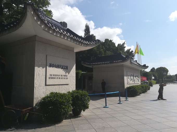 <a href=http://www.lexiangyou.org/xiangcunlvyou/ target=_blank class=infotextkey>乡村旅游</a>：中山翠亨石岐一日