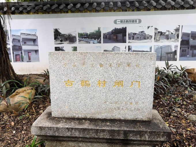 <a href=http://www.lexiangyou.org/xiangcunlvyou/ target=_blank class=infotextkey>乡村旅游</a>：三乡古鹤古村落游记