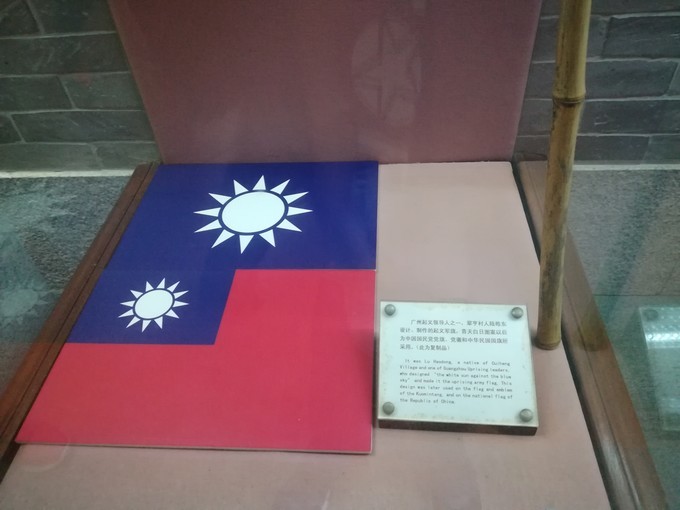 <a href=http://www.lexiangyou.org/xiangcunlvyou/ target=_blank class=infotextkey>乡村旅游</a>：中山翠亨石岐一日