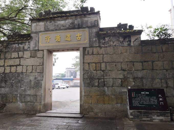 <a href=http://www.lexiangyou.org/xiangcunlvyou/ target=_blank class=infotextkey>乡村旅游</a>：三乡古鹤古村落游记