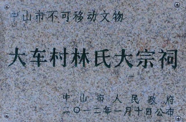 <a href=http://www.lexiangyou.org/xiangcunlvyou/ target=_blank class=infotextkey>乡村旅游</a>：南朗大车村，这个古村落你可有去过