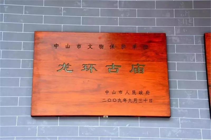  <a href=http://www.lexiangyou.org/xiangcunlvyou/ target=_blank class=infotextkey>乡村旅游</a>：古朴又具有历史意义的沙溪龙环古庙