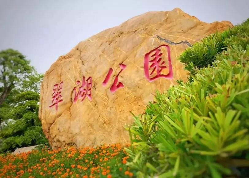 <a href=http://www.lexiangyou.org/xiangcunlvyou/ target=_blank class=infotextkey>乡村旅游</a>：中山这些网红景点免费游玩