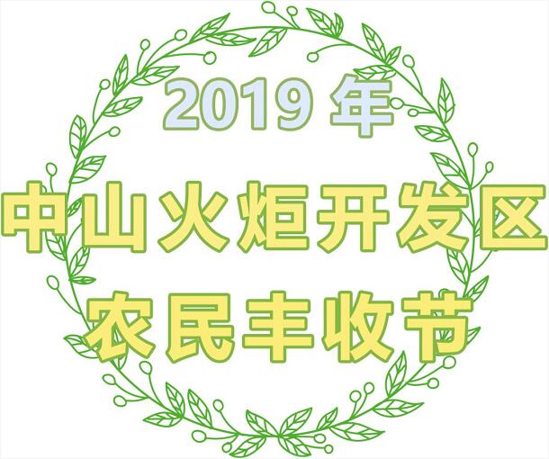 采摘番石榴，体验收割稻谷的乐趣