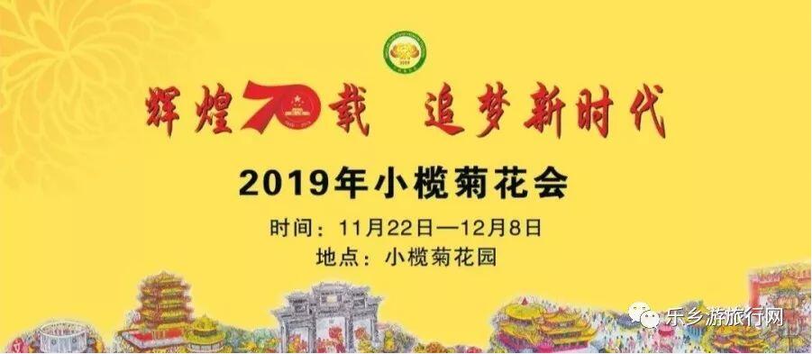 <a href=http://www.lexiangyou.org/xiangcunlvyou/ target=_blank class=infotextkey>乡村旅游</a>：今天开园！中山花海实景曝光，各款美食等你品尝