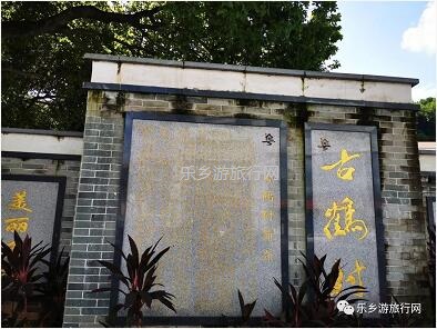 <a href=http://www.lexiangyou.org/xiangcunlvyou/ target=_blank class=infotextkey>乡村旅游</a>：相传在古时，这里有许多白鹤栖息游玩