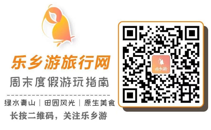 扫一扫 关注乐乡游公众号