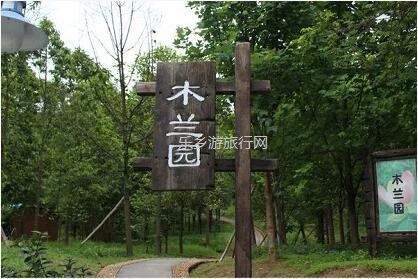 <a href=http://www.lexiangyou.org/xiangcunlvyou/ target=_blank class=infotextkey>乡村旅游</a>：春暖花开，树木繁多的植物园