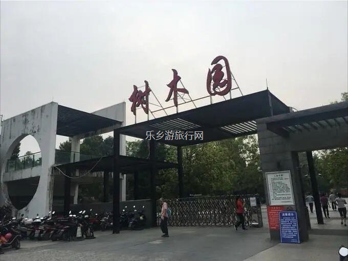 <a href=http://www.lexiangyou.org/xiangcunlvyou/ target=_blank class=infotextkey>乡村旅游</a>：春暖花开，树木繁多的植物园