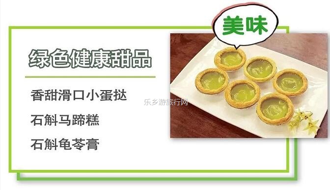 <a href=http://www.lexiangyou.org/xiangcunlvyou/ target=_blank class=infotextkey>乡村旅游</a>：有得玩！参观山泉水种植蔬菜，动手制作酵素，品尝石斛农家菜