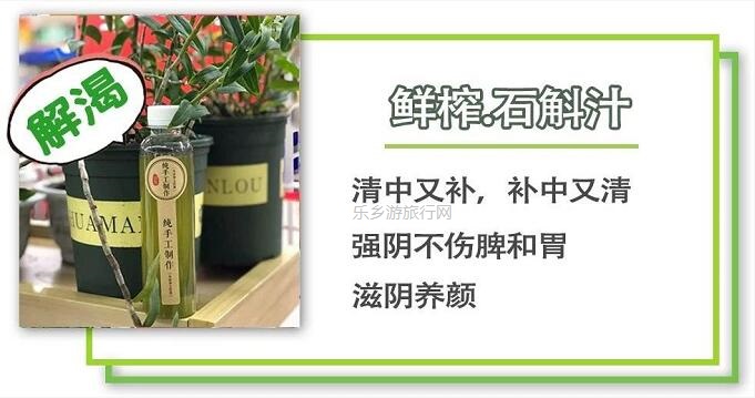 <a href=http://www.lexiangyou.org/xiangcunlvyou/ target=_blank class=infotextkey>乡村旅游</a>：有得玩！参观山泉水种植蔬菜，动手制作酵素，品尝石斛农家菜