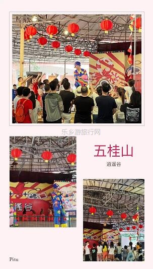 <a href=http://www.lexiangyou.org/xiangcunlvyou/ target=_blank class=infotextkey>乡村旅游</a>：畅游生态景区！欢度六一，儿童三天免票游玩