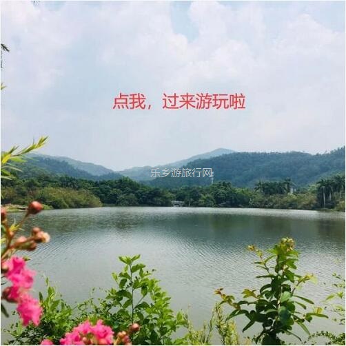 <a href=http://www.lexiangyou.org/xiangcunlvyou/ target=_blank class=infotextkey>乡村旅游</a>：中山又一山湖美景开放，多个新颖游玩项目，仲有美食套餐...