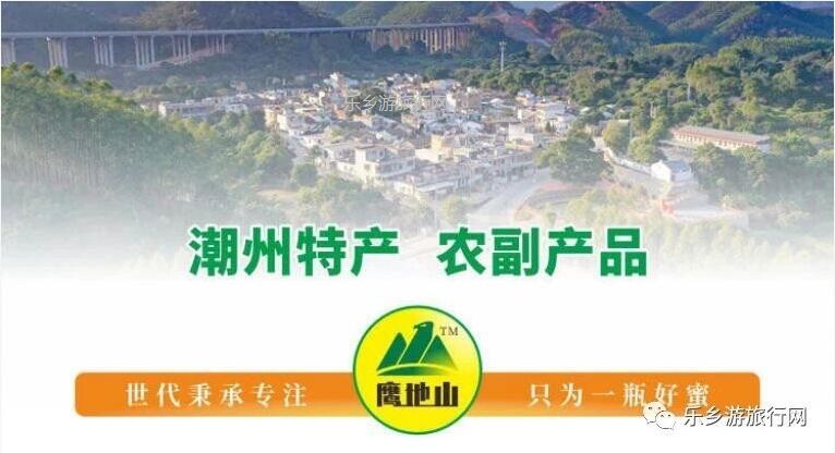 <a href=http://www.lexiangyou.org/xiangcunlvyou/ target=_blank class=infotextkey>乡村旅游</a>：潮州特色产品，自用送礼，甜蜜一辈子