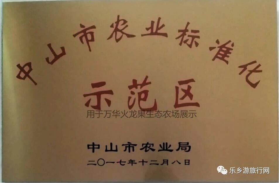 <a href=http://www.lexiangyou.org/xiangcunlvyou/ target=_blank class=infotextkey>乡村旅游</a>：中山有个小岛，在水一方景色如画，采摘水果+品尝农家美食...