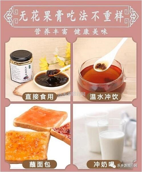 <a href=http://www.lexiangyou.org/xiangcunlvyou/ target=_blank class=infotextkey>乡村旅游</a>：[无花果膏] 止咳祛痰、消肿解毒