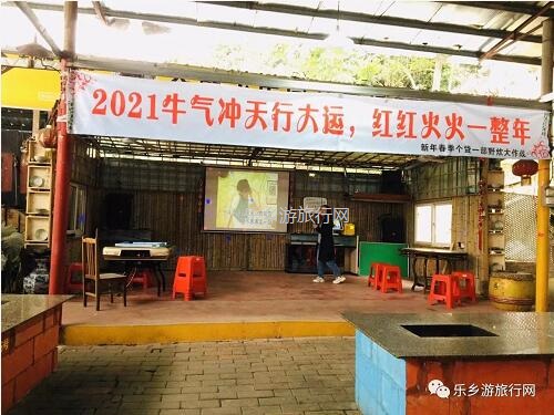 <a href=http://www.lexiangyou.org/xiangcunlvyou/ target=_blank class=infotextkey>乡村旅游</a>：就在儿童公园旁边，游玩度假+烧烤聚餐...