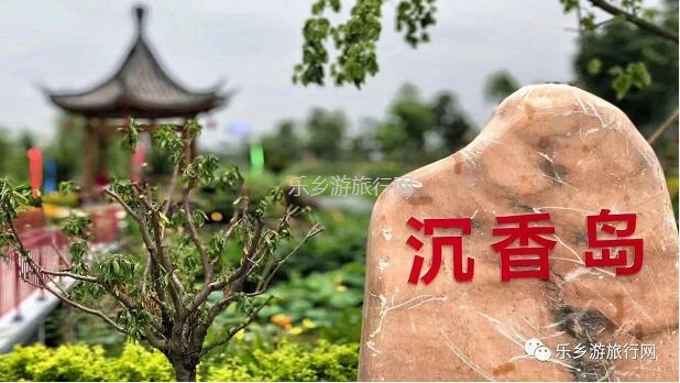 <a href=http://www.lexiangyou.org/xiangcunlvyou/ target=_blank class=infotextkey>乡村旅游</a>：【沙溪田园】骑车漫步、荷塘美景、绿岛赏花、采摘水果、野炊烧烤...