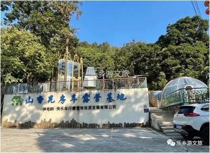 乡村旅游：【度假】树影与星空交织，在大自然中享受假期的浪漫