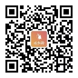 歡迎關注樂鄉游